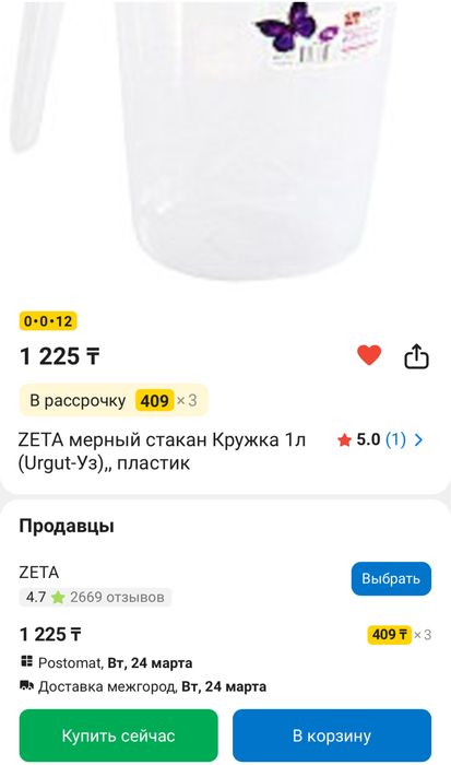 Мерный стакан 1л