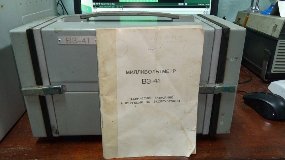 Миливолтметър В3-41