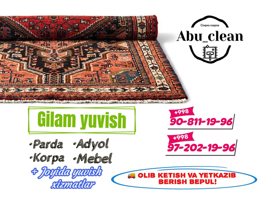 Стирка ковров  gilam yuvish m