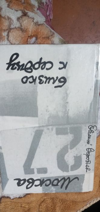 Отдам книги художественные