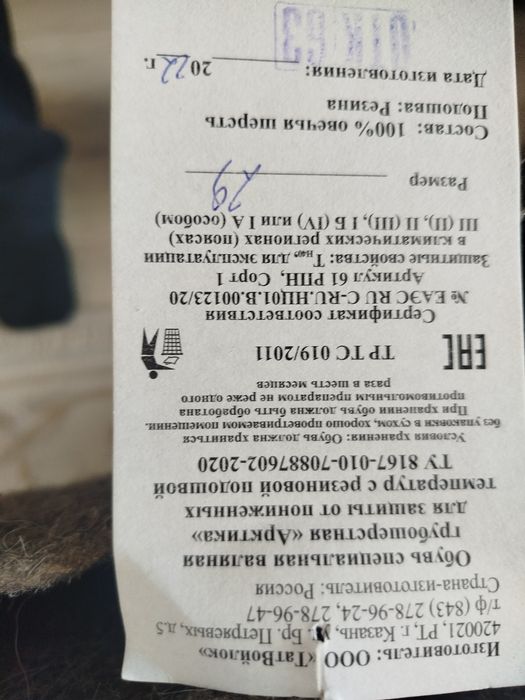 Валенки на резиновой прдошве