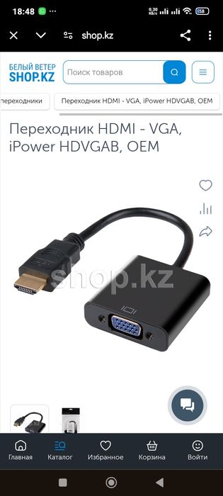 Продам HDMI-VGA Адаптер 1080P