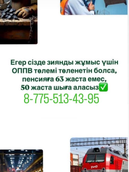 Одам даром хабарласындао