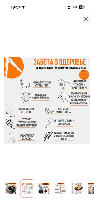Продам массажор для ног