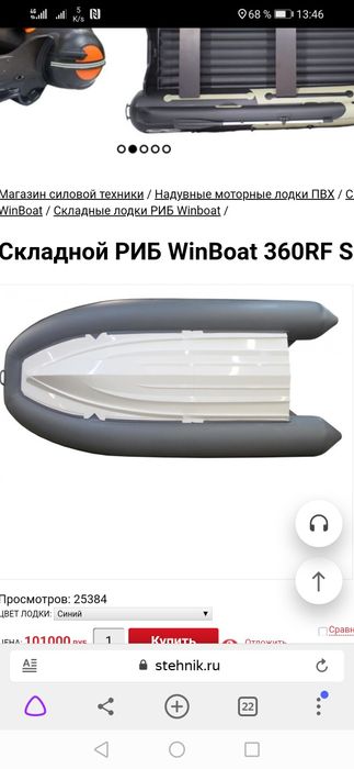 Продам лодку.м.м