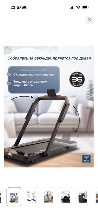 Беговая дорожка.