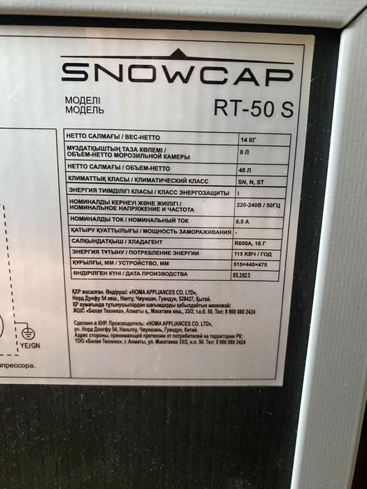Продам срочно холодильник