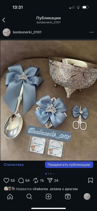 Тойбастар Бонбоньерки Брошки