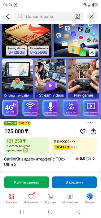 Karlinkit Ultra 2 android box андроид бокс