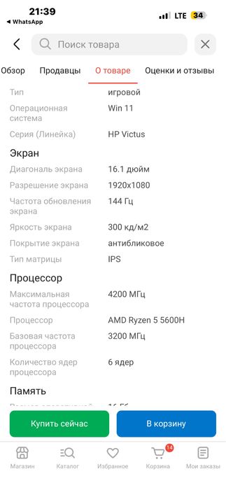 Продам ноутбук hp victus
