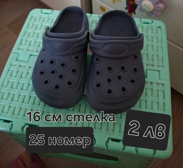 Пантофи за момче (разл видове)