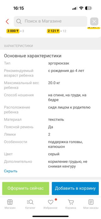 Ergobaby Adapt every baby