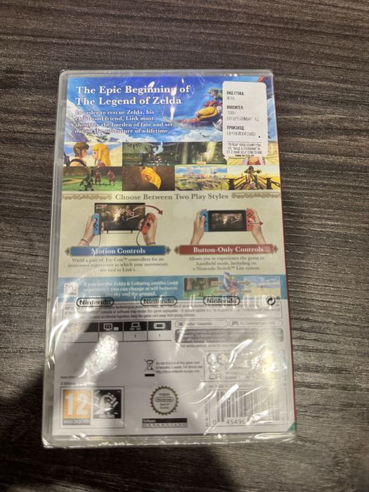 The Legend of Zelda: Skyward Sword HD