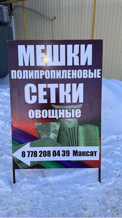 Мешки  сетки  перчатки скотч пакеты весы