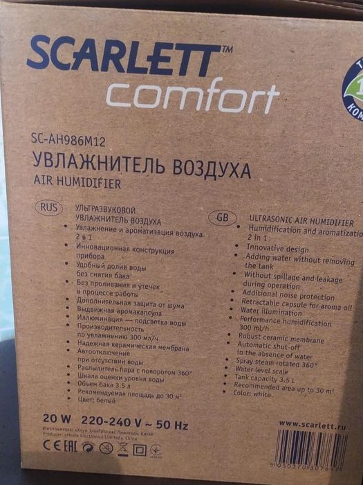 Продам увлажнитель воздуха