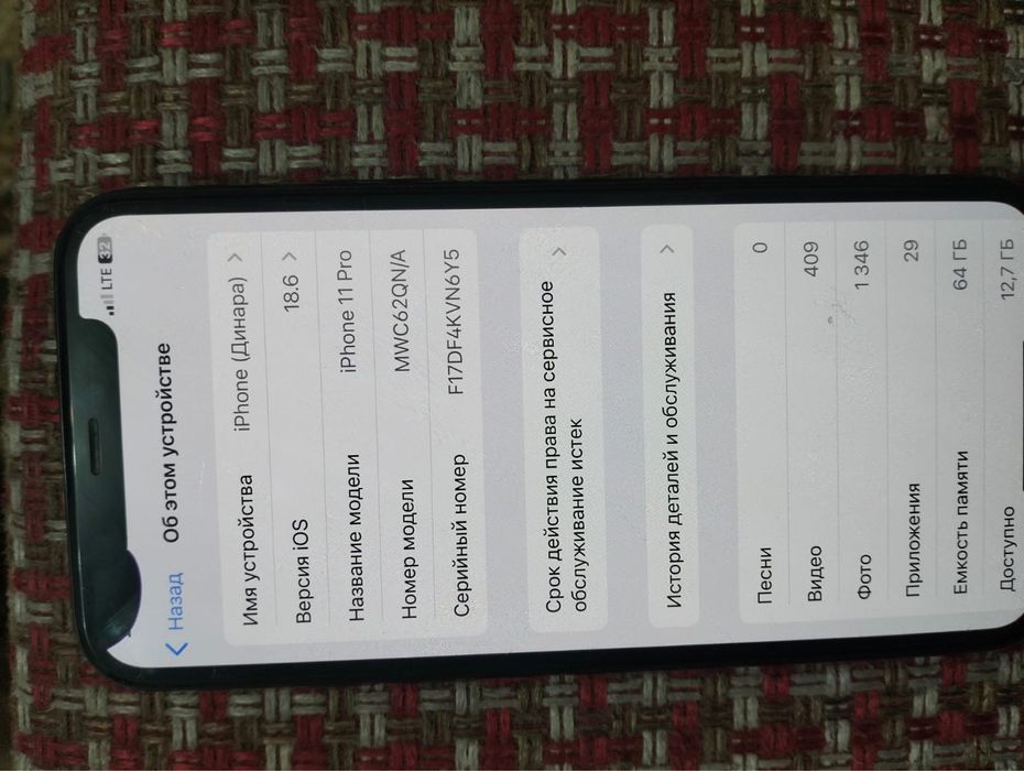 Айфон 11 про 64 гб