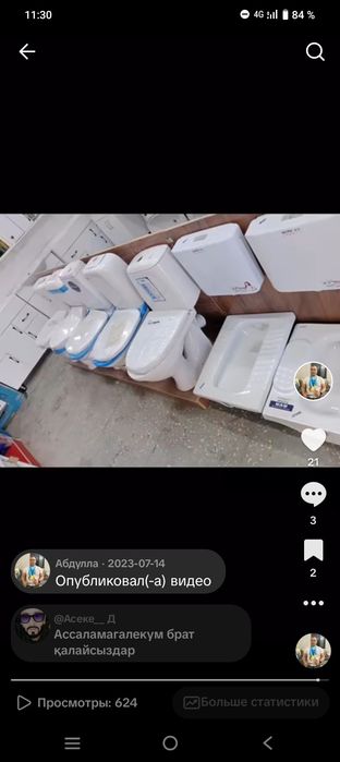 Сантехник Туркестан