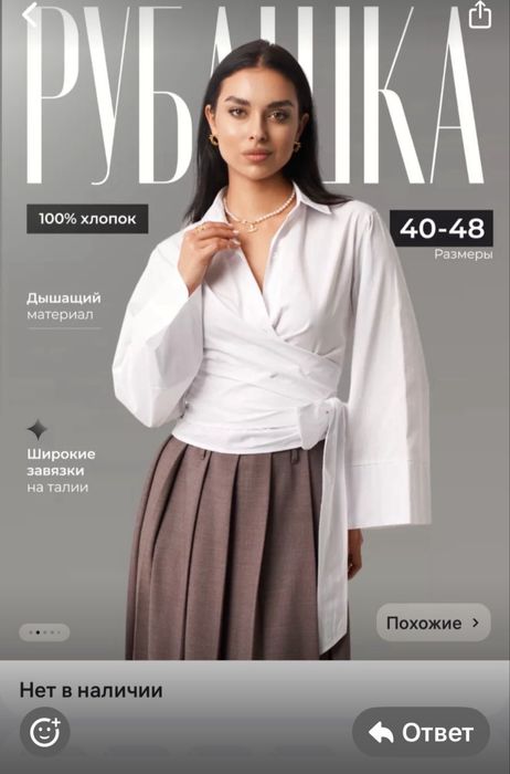 Рубашка  5000 т ……………….