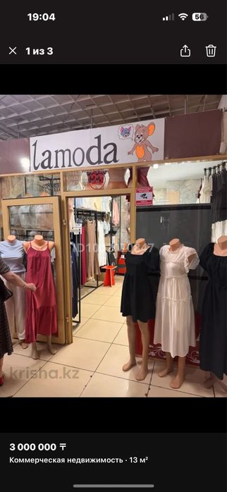 Продам бутик 13 кв