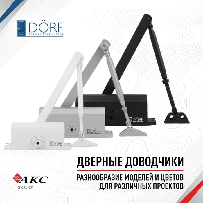 Алюминиевый двери