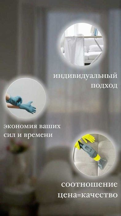 Клининговые услуги Астана