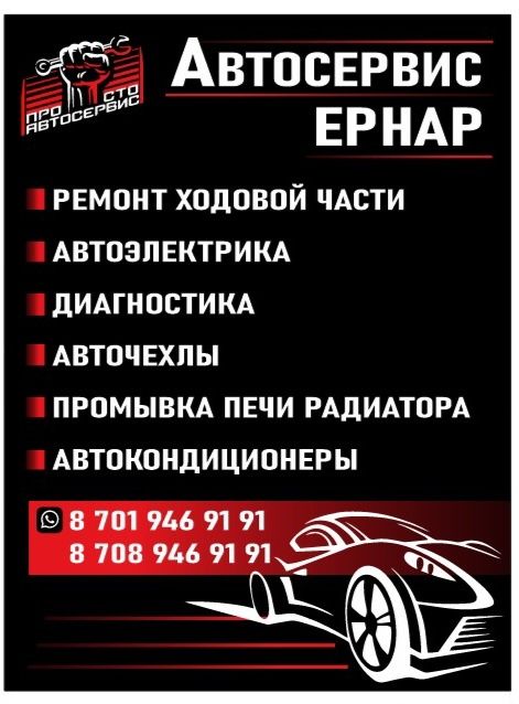 Заправка автокондиционеров