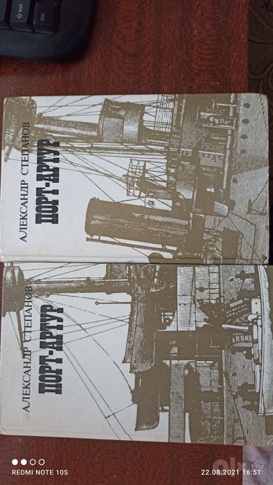Книга Порт-Артур