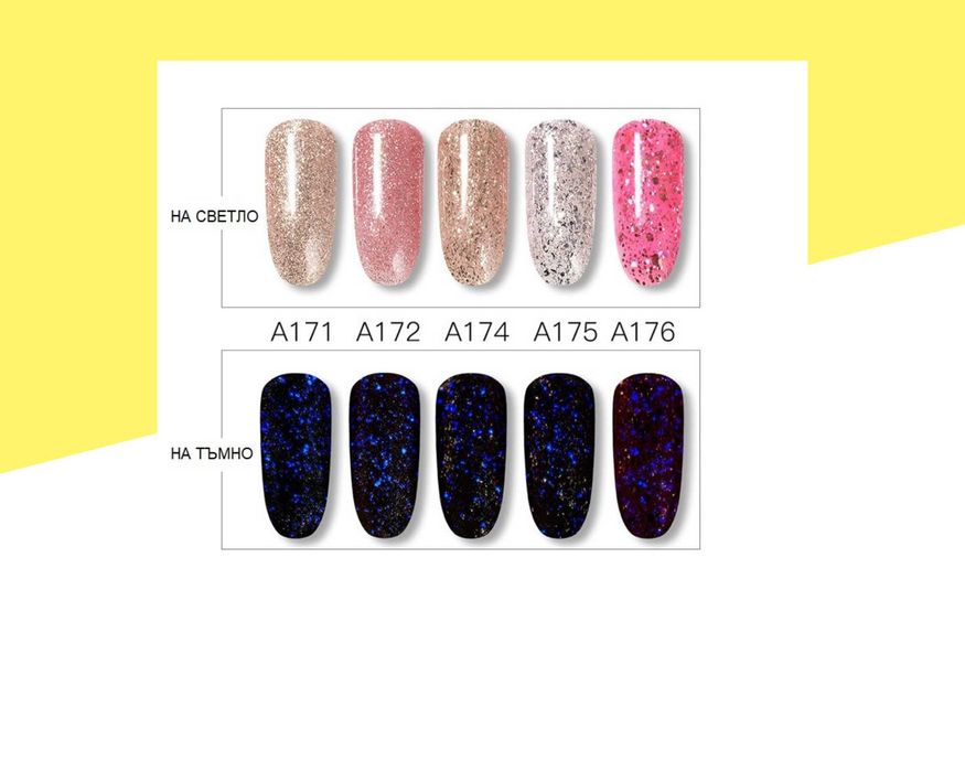 UV\LED Светещ брокатен гел лак ROSALIND