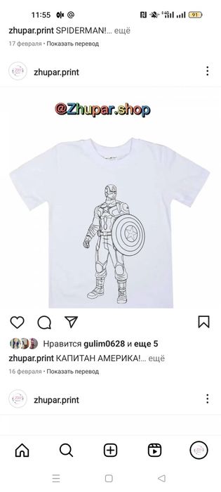 Раскраска футболка