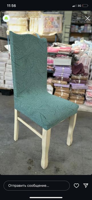 Чехлы для стульев