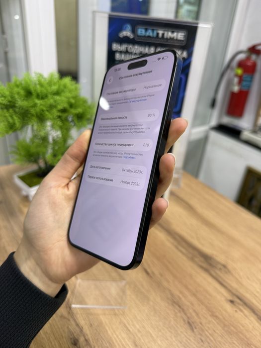 iPhone 15 ProMax