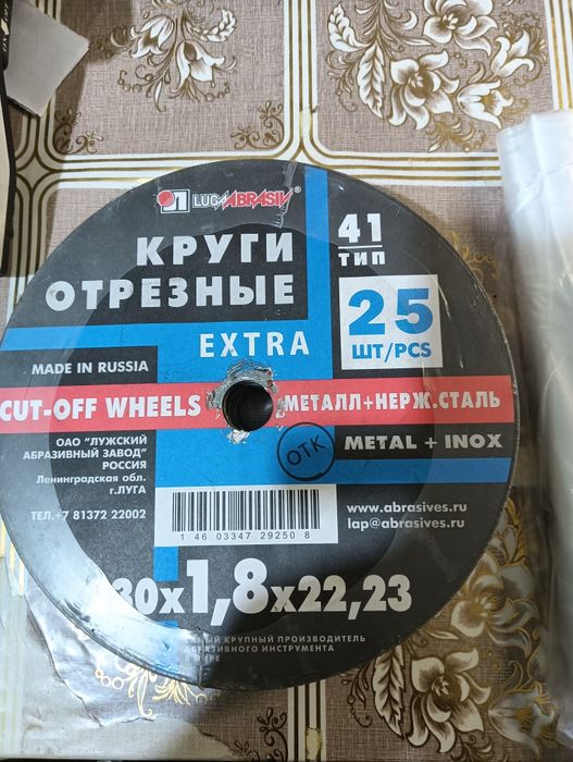 Продам диски отрезные