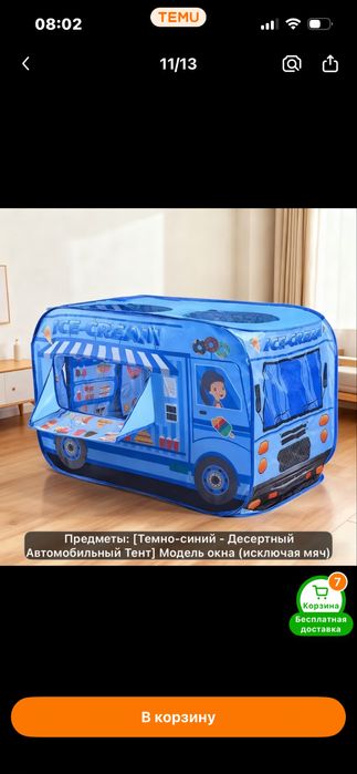 Палатка машинка новый