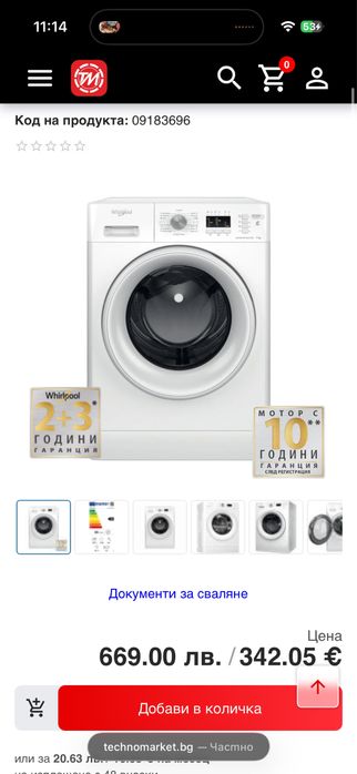 Пералня Whirpool FFL 6238 W EE