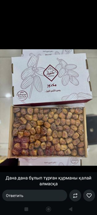 Финики сукари мединские