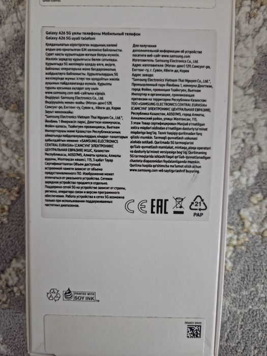 Samsung a26 5G 128/6,ОБМЕН ЕСТЬ
