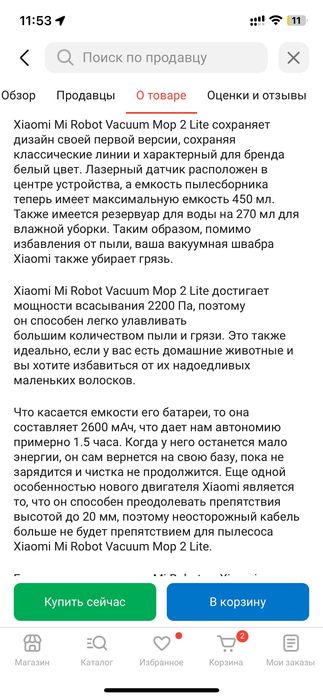 Робот пылесос XIAOMI MI vacuum cleaner mop 2 lite