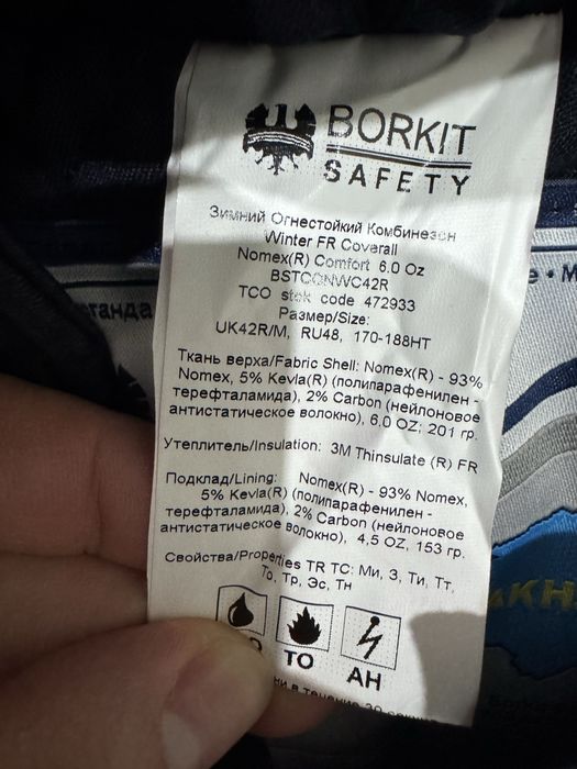 Продам ТСО комбинезоны зимние