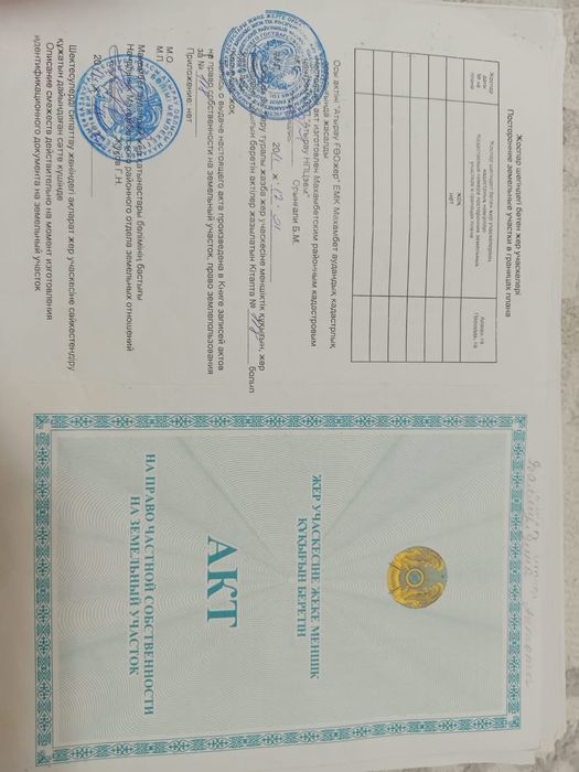 Жер сатылады срочно
