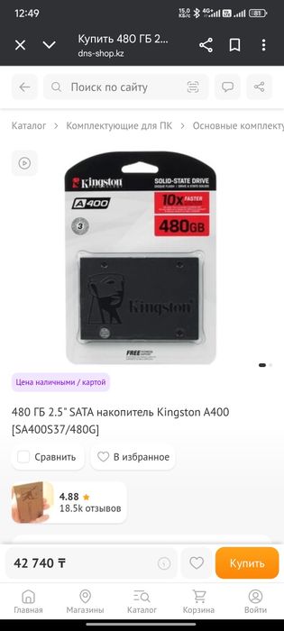 Продам ссд новый Kingston на 480 гб