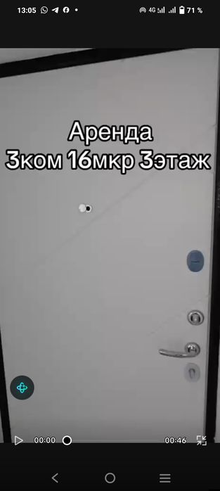 Аренда 3х ком 3эт 90м²