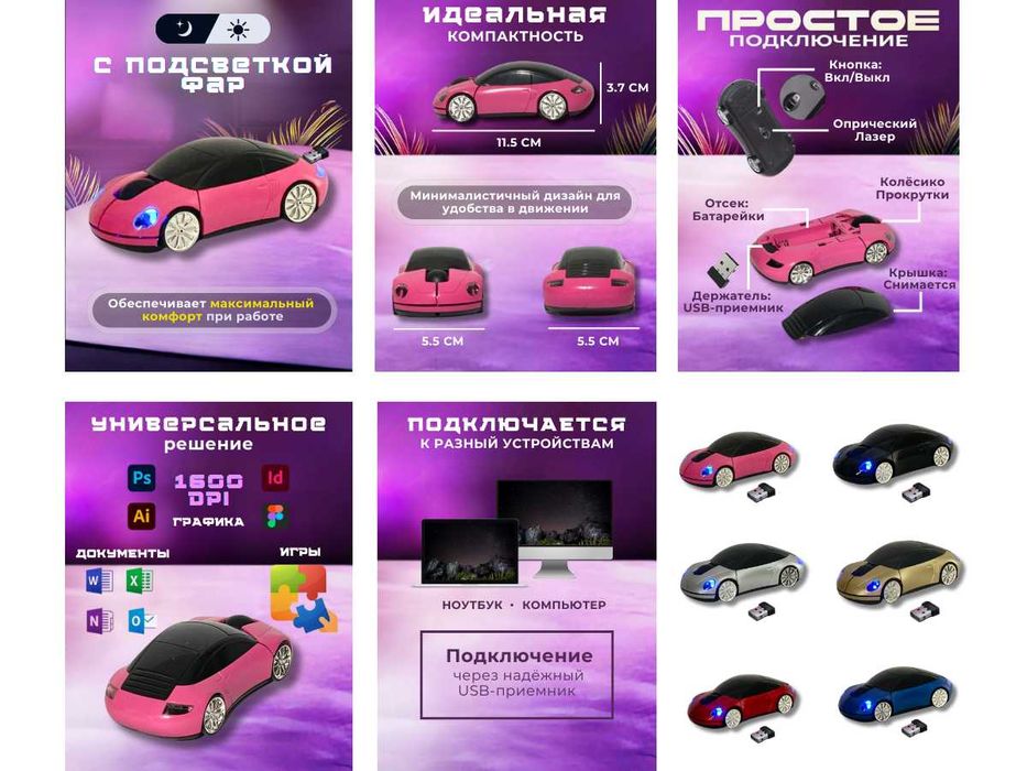 Sichqoncha sizmsiz, Porsche 911 shaydolari uchun VIDEO ABZOR BOR