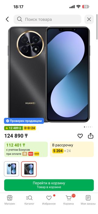 Huawei nova 14i 8 ГБ/256 ГБ черный