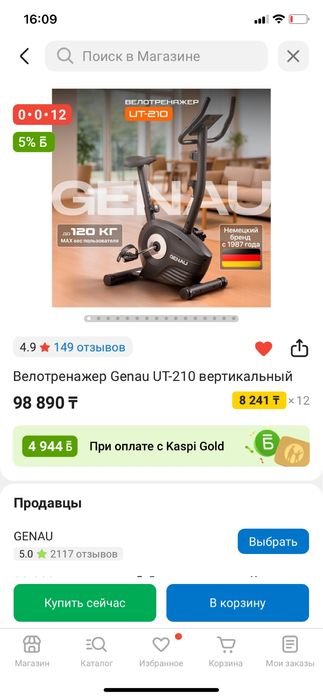 Продам Велотренажор