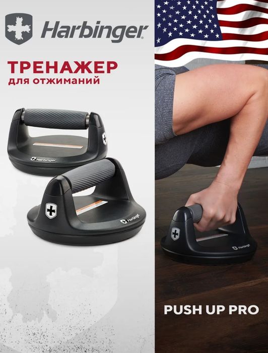 Упоры Harbinger для отжиманий поворотные