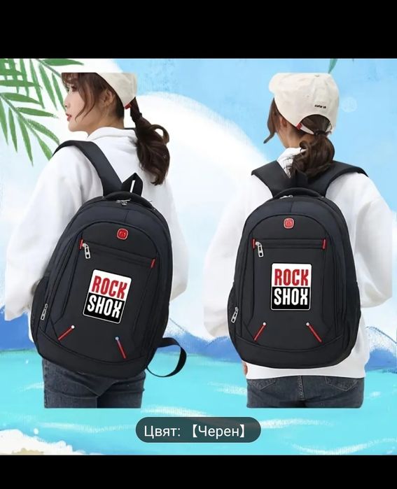 Раница за ежедневието и туризъм