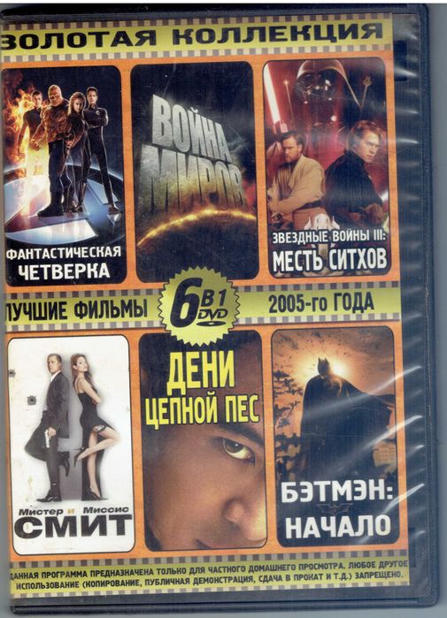 DVD дискове с филми .Руско аудио.