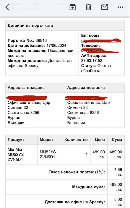 Очила Miu Miu MU52YS