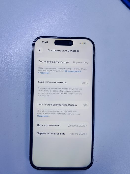 Продам айфон 15про