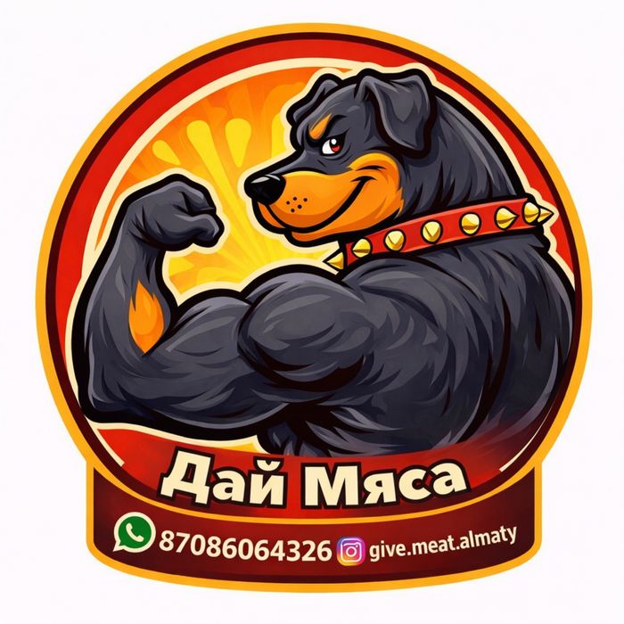 Мясная обрезь для собак